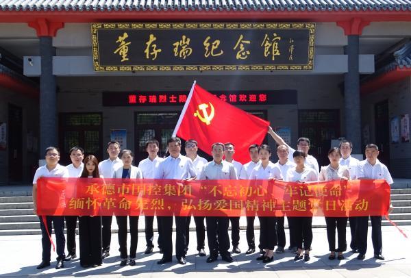緬懷革命先烈 、弘揚(yáng)愛(ài)國(guó)精神