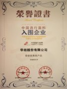 公司在全國面料設(shè)計大賽、流行面料評審中獲獎
