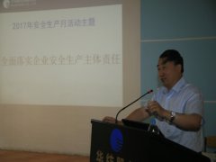 公司推進安全生產(chǎn)責(zé)任落實  強化管理保安全