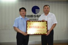 市總工會(huì)領(lǐng)導(dǎo)一行走進(jìn)公司送知識(shí)、授獎(jiǎng)牌