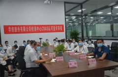 公司檢測中心通過CNAS管理體系復(fù)評(píng)審核